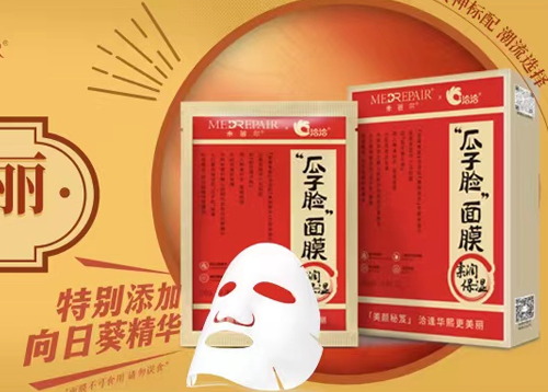 S36沙龙会×米蓓尔瓜子脸面膜