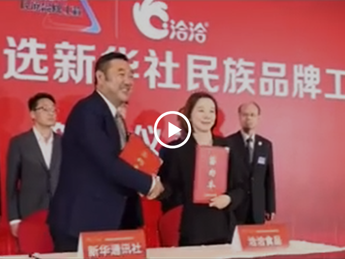 S36沙龙会成为坚果行业首家名族品牌